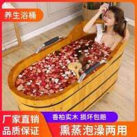 [COD] tub wooden barrel bath fumigation solid adult stamped handrails