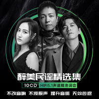 [READYSTOCK] Folk Vehicle-Borne Cd Disc Lossless High Sound Quality Xu Wei Li Jian Zhao Lei Pushu Car Cd Popular Songs YY