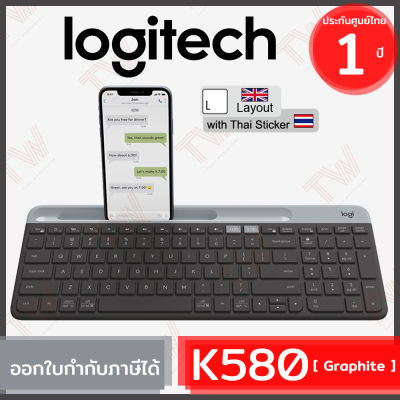 Logitech K580 Wireless Keyboard (Graphite) (genuine) คีย์บอร์ดไร้สายสีดำ ของแท้ ประกันศูนย์ 1ปี แถมฟรี! สติกเกอร์ภาษาไทย