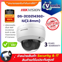 DS-2CD2143G2-IU(2.8mm) กล้องวงจรปิด Hikvision 4 MP  By Vnix Group