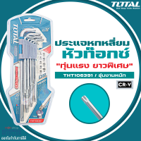 Total กุญแจหกเหลี่ยมหัวท๊อกซ์ 9 ตัวชุด ยาวพิเศษ ขนาด T10 - T50 รุ่น THT106391 ( Tork Key Wrench )  by Monticha