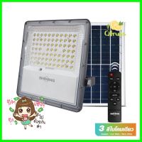 ไฟสปอตไลท์ SOLAR SHINING S-FD100009-1SL 100 วัตต์ เดย์ไลท์/คูลไวท์/วอร์มไวท์ สีเทาSOLAR FLOODLIGHT SHINING S-FD100009-1SL 100W DAYLIGHT/COOL WHITE/WARM WHITE GREY **คุ้มที่สุดแล้วจ้า**