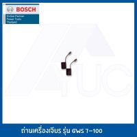 ( PRO+++ ) โปรแน่น.. Bosch แปรงถ่านเครื่องเจียร GWS 7-100, GWS 7-100T, GWS 7-100 ET ราคาสุดคุ้ม เครื่อง เจีย ร์ เครื่อง เจียร 4 นิ้ว ลูกหนู เจียร เครื่อง เจีย ร์ ไร้ สาย