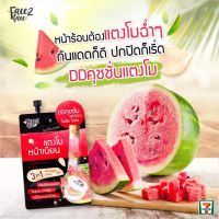 ▶️ Face 2 Face Watermelon DD Cushion Cream วอเตอร์เมลอน ดีดี คุชชั่น ครีม ดีดี แตงโม ( 6 ซอง ) [ Beauty Face ]