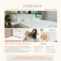 Mitecare ชุด ผ้าปูที่นอนกันไรฝุ่น เตียง 3.5 ฟุต ผ้าปูที่นอน1ผืน+ปลอกหมอน1ใบ+ปลอกหมอนข้าง 1ใบ ซัก 60 C อบได้ ผลิตโดยแพทย์ภูมิแพ้ by Theallergyshop