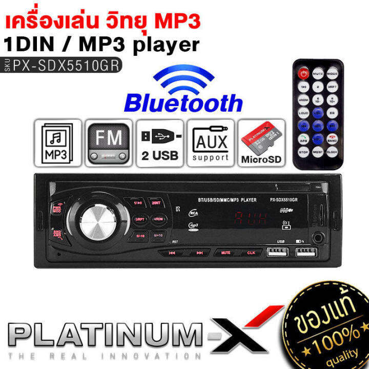 platinum-x-เครื่องเล่น-วิทยุ-1din-usb-fm-บลูทูธ-เครื่องเล่นmp3-player-บลูทูธติดรถยนต์-แบบไม่ต้องใช้แผ่น-วิทยุติดรถ-เครื่องเสียงรถยนต์-ขายดี-5510-5530-8520