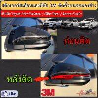 สติกเกอร์สะท้อนแสง ติดคิ้วกระจกมองข้างสไตล์ TRD (ยี่ห้อ 3M) สำหรับ Toyota New Fortuner / Hilux Revo / Innova Crysta ("TRD Style" Reflective Sticker For Side Mirror) ทีอาร์ดี