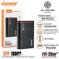 D-POWER พาวเวอร์แบงค์ 10,000mAh แบตแน่น รุ่น S9 Powerbank แบตสำรอง QC4.0+PD20W แบตสำรองมินิ แบตสำรอง ของแท้ 100% PD3.0/QC3.0/HUAWEI/SAMSUNG