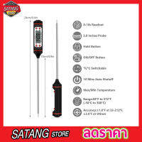 Food thermometer ทีวัดอุณหภูมิอาหาร ขนาด 24cm ทีวัดอุณหภูมิกาแฟ เทอร์โมมิเตอร์ เครื่องวัดอุณหภูมิแบบสแตนเลส