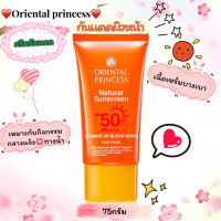 กันแดดเนื้อเซรั่มบางเบาNatural Sunscreen Ultimate UV Block Serum for Face SPF 50+ PA++++ปกป้องผิวหน้าสูงสุดเหมาะสำหรับทุกกิจกรรมกลางแจ้งและทางน้ำ