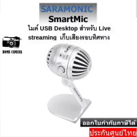 Saramonic SmartMic MTV500 USB Desktop Microphone สำหรับ Live streaming