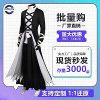 [COD] Reaper cosplay clothes Kurosaki suit Wanjie cloak Herosaki solution robe cosY