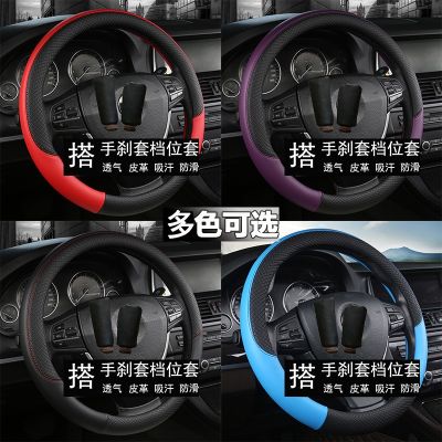 ▦✸▫ Cross-border foreign trade generation steering wheel universal leather handle set anti-skid supplies