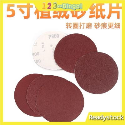 【123~Bingo!】5 กระดาษทราย 125MM แผ่นกำมะหยี่แบบมีกาวในตัว