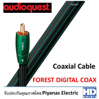 AudioQuest Coaxial Cable รุ่น FOREST DIGITAL COAX