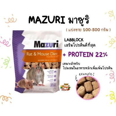 Hamu ❤️​ มาซูริแบ่งขาย 100-500 กรัม แพคสุญญากาศ ค่าส่งถูกมากก❗
