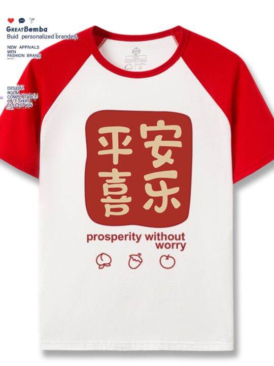 Christmas costume 2024 Year of the Dragon photo family outfit tshirt