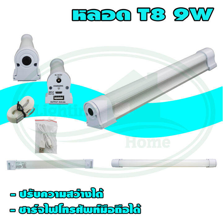 หลอด-นีออน-led-ฉุกเฉิน-พกพา-mobile-rechagreable-tube-w-18-ยกลัง-60-ตัว