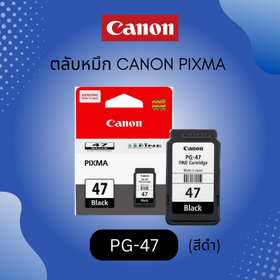 หมึกอิงค์เจ็ท สีดำ Canon PG-47 ใช้กับ E3170/E3177/E3370/E400/E410/E417/E460/E470/E477/E480/E4270