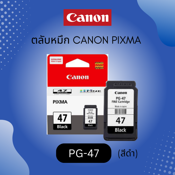 หมึกอิงค์เจ็ท-สีดำ-canon-pg-47-ใช้กับ-e3170-e3177-e3370-e400-e410-e417-e460-e470-e477-e480-e4270