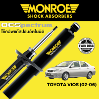 โช๊คอัพ MONROE OESpectrum สำหรับ Toyota VIOS Gen 1 2002-2006 NCP42