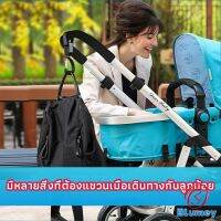 Blumey ตะขอห้อยรถเข็นเด็ก ตะขอห้อยของในรถเข็น  baby stroller hook