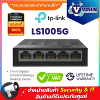 TP-LINK LS1005G 5 Port Gigabit 10/100/1000Mbps Desktop Switch By Vnix Group