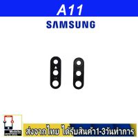 Samsung A11 เลนส์กล้อง Len กระจกกล้องหลัง เลนส์กล้องSamsung รุ่น A11