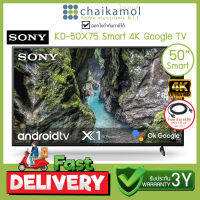 Sony Smart TV Google TV 50" 4K HDR รุ่น KD-50X75K l สมาร์ททีวี แอนดรอยด์ 50 นิ้ว l ประกัน 3 ปี Android TV