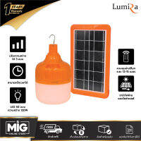 Lumira LSC-025 120W โคมไฟไล่ยุง ไล่แมลง แบบชาร์จพร้อมแบตเตอรี่ในตัว มาพร้อมโซล่าเซลล์ สำหรับแคมป์ปิ้ง ร้านค้าแผงลอย รับประกัน 1 ปี