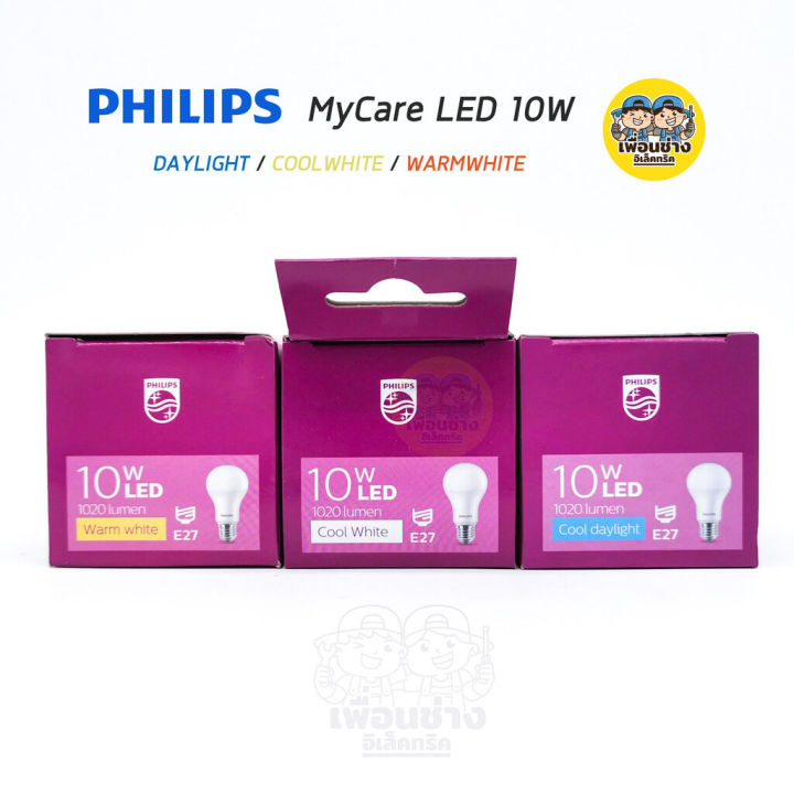 หลอดไฟ-led-philips-bulb-10w-e27-mycare-แอลอีดี-หลอดled-หลอดแอลอีดี