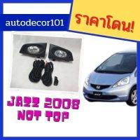 สปอตไลท์ ไฟตัดหมอก ฮอนด้าแจส แจ๊ส jazz 2009 2009 2010 2011 รุ่นไม่ท็อป