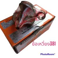 ข้อเหวี่ยง เลื่อยยนต์ 381 MS381​ 380 381 MS380​ ครบชุด​ NOKEเลื่อย สติล ​