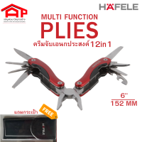 HAFELEฮาฟาเล่ คีมจับพร้อมอุปกรณ์เอนกประสงค์ รุ่น 490.04.000 มีดพก ที่เปิดฝาขวด คีมตัดลวด คีมปอกสายไฟ ไขควง ตะไบ