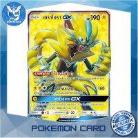 เซราโอรา GX (SR) สายฟ้า ชุด เทพเวหา การ์ดโปเกมอน (Pokemon Trading Card Game) ภาษาไทย Pokemon Cards Pokemon Trading Card Game TCG โปเกมอน Pokeverser