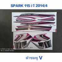 สติ๊กเกอร์ SPARK 115 I สีดำชมพู v ปี 2014 รุ่น 4