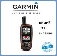 Garmin GPSMAP 64s รุ่นนำเข้า แถมฟรี! ซองกันกระแทก