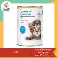 KMR นมชนิดน้ำพร้อมทาน สำหรับลูกแมว