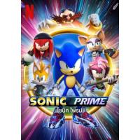 แผ่น DVD หนังใหม่ Sonic Prime Season 1 (2022) โซนิค ไพรม์ ปี 1 (8 ตอน) (เสียง ไทย/อังกฤษ | ซับ ไม่มี) หนัง ดีวีดี