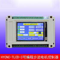 HYCNC-TLCD-3ก้าวตัวควบคุมมอเตอร์485การดำเนินการลำดับการสื่อสารสามแกนตัวควบคุมมอเตอร์การก้าวได้