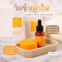 เซรั่ม​วิตามินซีส้ม​ ซื้อ1แถม1‼️