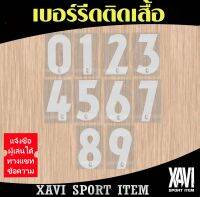 เบอร์รีดติดเสื้อ เบอร์ไทยลีกสีขาว