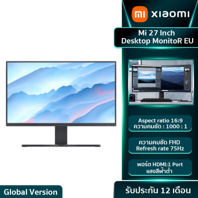 จอมอนิเตอร์ Xiaomi Mi Desktop Monitor 27 EU (27 IPS 75Hz) Mi Desktop Monitor 27"  ประกันศูนย์ 1 ปี