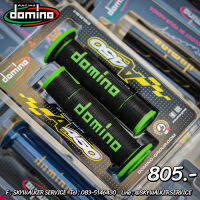 ปลอกแฮนด์ Domino A450 เหนียว หนึบ สินค้าของแท้ 100% Made in italy