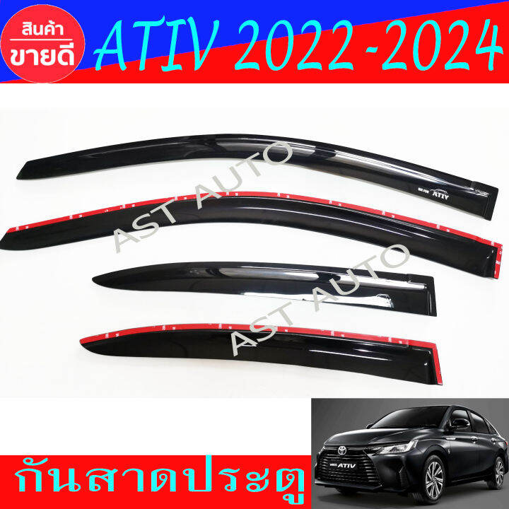 คิ้วกันสาดประตู-กันสาด-คิ้ว-สีดำทึบ-4ชิ้น-โตโยต้า-เอทีฟ-toyota-yaris-ativ2022-ativ2023-ยาริสล่าสุด-ativล่าสุด-a