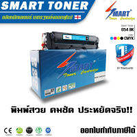 Smart Toner 054 ตลับหมึกเลเซอร์เทียบเท่า สีดำ รุ่น บรรจุหมึก 2เท่า 3,100 แผ่น สำหรับปริ้นเตอร์ Canon 054 laser รุ่น imageCLASS MF645CX, LBP621Cw,LBP623Cdw,MF641Cw,MF643Cdw เทียบเท่า สีดำ