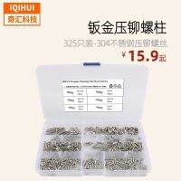 [COD] Cross-border Selling 325pcs-6 Specifications 304 Riveting Screws/Sheet Pressing Screws