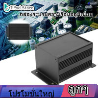 【ราคาถูก】[ประกันคุณภาพ] Heat Dissipating อลูมิเนียมสิ่งที่ส่งมากล่องป้องกันอิเล็กทรอนิกส์อิเล็กทรอนิกส์ DIY ตราสารโครงการกรณี