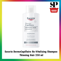 ยูเซอรีน แชมพู สีเทาEucerin DermoCapillaire Re-Vitalizing Shampoo Thinning Hair 250 ml[y2223]