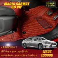 Lexus ES300h 2018-รุ่นปัจจุบัน Sedan Set B (เฉพาะห้องโดยสาร2แถว) พรมรถยนต์ Lexus ES300h 2018 2019 2020 2021 2022 2023 2024-ปัจจุบัน พรม6D VIP Magic Carmat